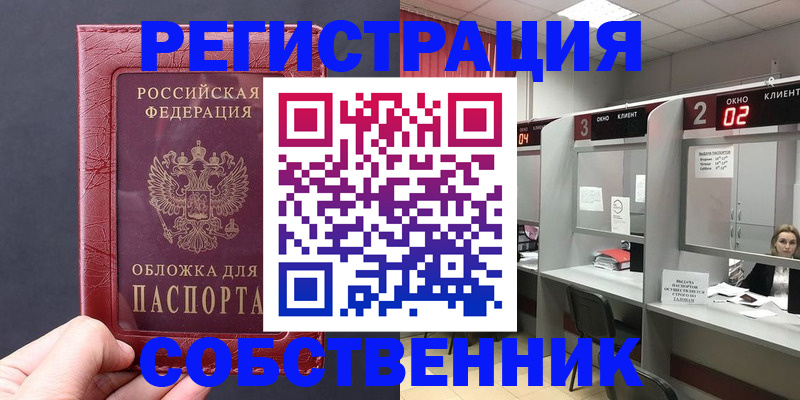 пропишу в квартире в Ковдоре