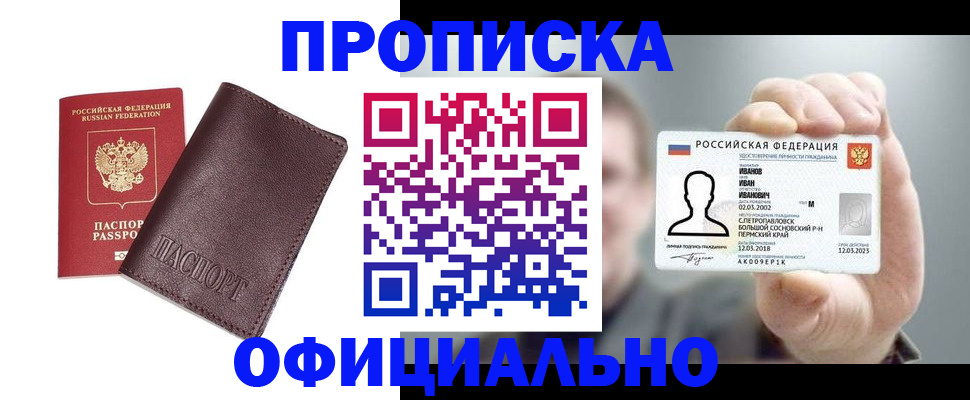 прописка для школы в Ковдоре