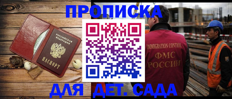 временная регистрация в квартире в Ковдоре