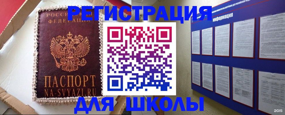 прописка для кредита в Ковдоре